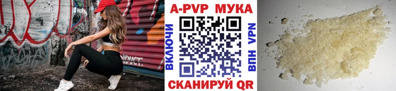 A PVP Соль  дарнет шоп  Можайск 