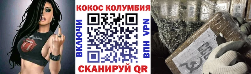 купить  цена  Можайск  Кокаин VHQ 