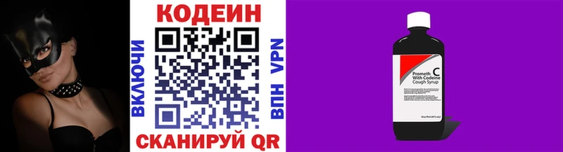 Codein Purple Drank  закладка  Можайск 