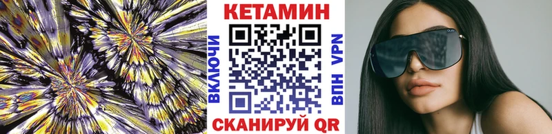 Кетамин VHQ  MEGA   Можайск 